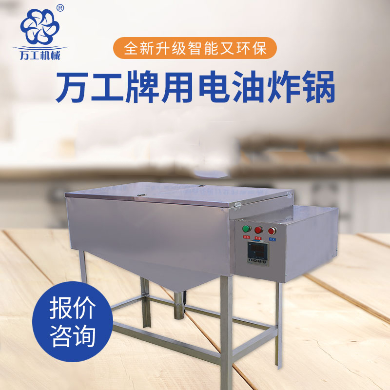 什么樣的油炸鍋？讓您烹飪出來(lái)的美食不糊鍋