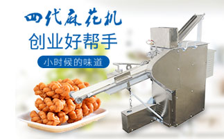使用全自動麻花機(jī)要注意的幾點說明